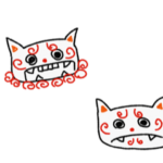 あうん
